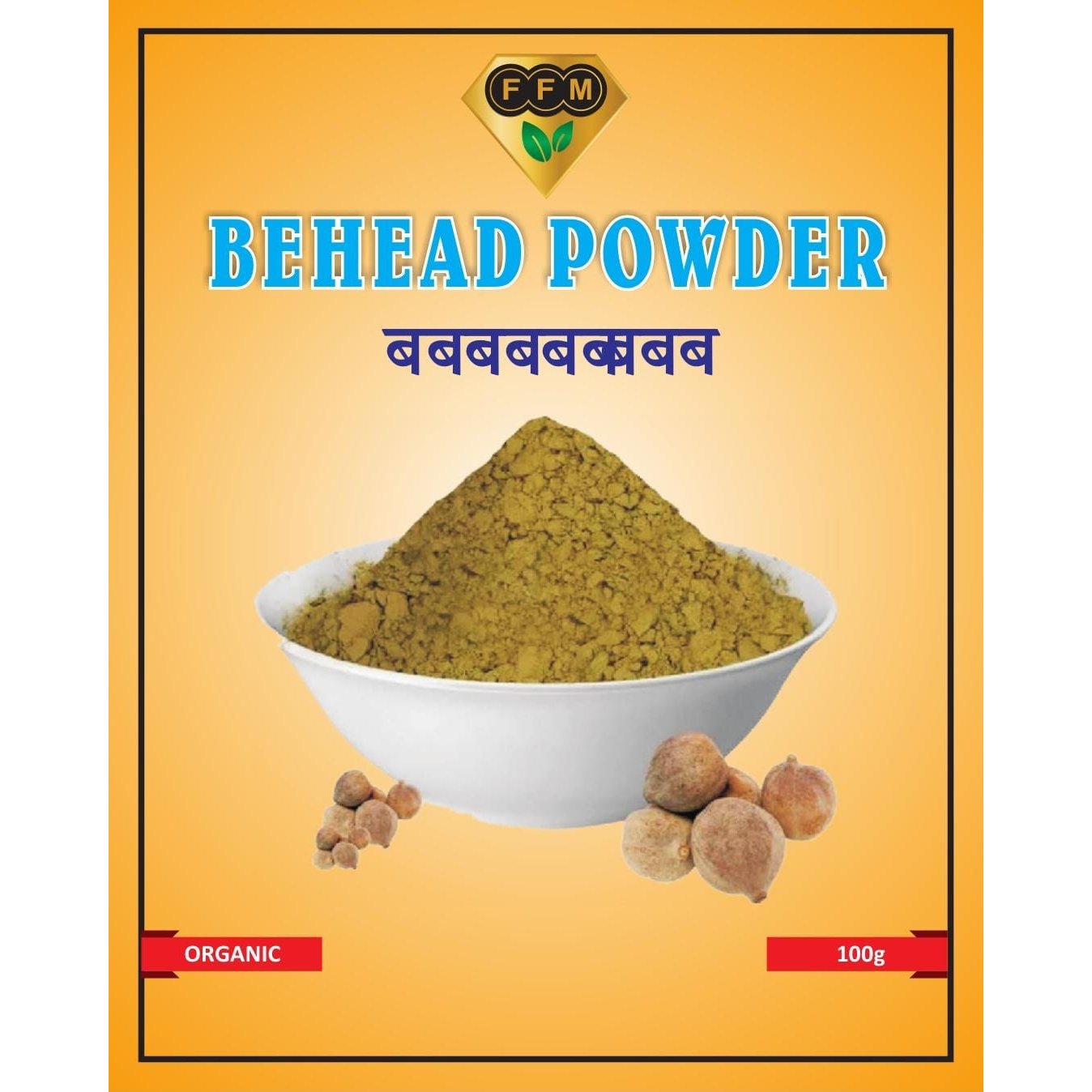 Baheada Powder 100g