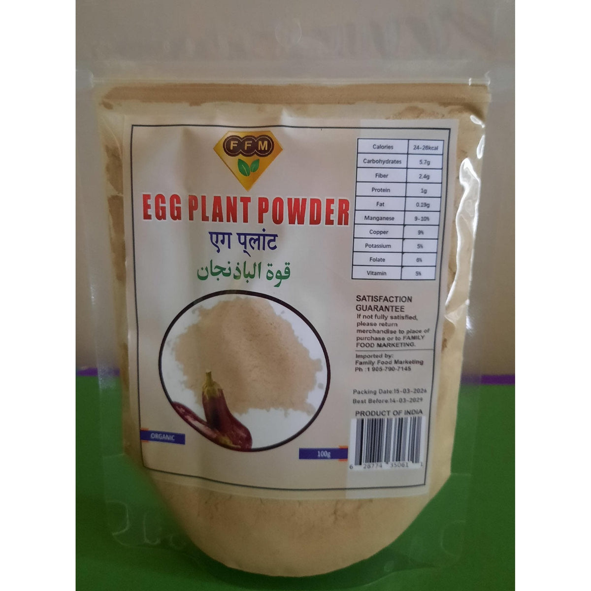 Eggplant Powder 100g